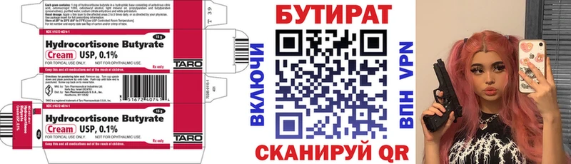 Бутират вода  Реутов 