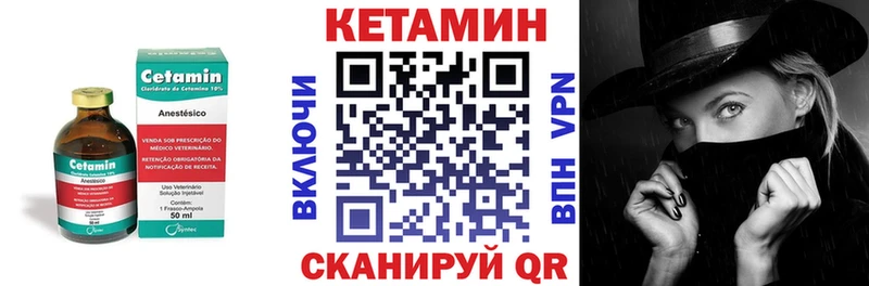 КЕТАМИН VHQ  наркотики  Реутов 