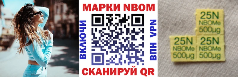 где продают наркотики  Реутов  Марки 25I-NBOMe 1500мкг 